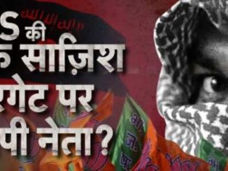 Russia: BJP के बड़े नेता के खिलाफ रच रहा था हमले की साजिश, रूस ने दबोचा IS आतंकी