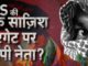 Russia: BJP के बड़े नेता के खिलाफ रच रहा था हमले की साजिश, रूस ने दबोचा IS आतंकी