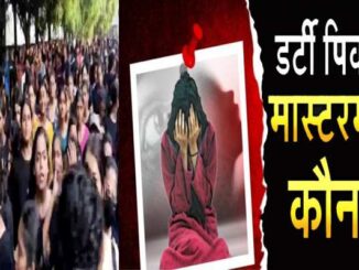 Chandigarh University Leak Video Row: लीक वीडियो मामले पर पंजाब पुलिस का शर्मनाक बयान, SP बोले- प्रदर्शन एन्जॉय कर रहे स्टूडेंट्स