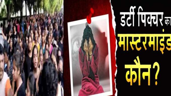 Chandigarh University Leak Video Row: लीक वीडियो मामले पर पंजाब पुलिस का शर्मनाक बयान, SP बोले- प्रदर्शन एन्जॉय कर रहे स्टूडेंट्स