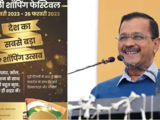 Delhi Shopping Festival: BJP Accuses Arvind Kejriwal-led AAP Government of Wasting Rs 63 Crore on Publicity