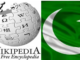 Pakistan Bans Wikipedia on Refusal to Remove Alleged Blasphemous Content