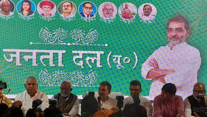 BIhar : उपेंद्र कुशवाहा ने JDU छोड़ा, MLC छोड़ेंगे; राष्ट्रीय लोक जनता दल बनाकर चुने गए राष्ट्रीय अध्यक्ष