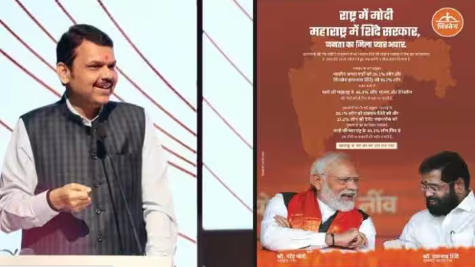 'Modi For India, Shinde For Maharashtra': Full Page Ad An Attempt To Sideline Devendra Fadnavis?