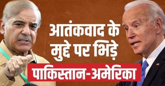 Pakistan: पाकिस्तान ने US दूतावास के उप-प्रमुख को क्यों किया तलब? जानें इसका PM मोदी-बाइडन से क्या संबंध