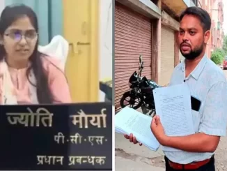 PCS Jyoti Maurya: तलाक की अर्जी पर सुनवाई टली, कोर्ट में नही पेश हुईं एसडीएम, अर्जी में बताया ये कारण