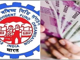 EPFO: मोदी सरकार का कर्मचारियों को तोहफा! ईपीएफ पर बढ़ा ब्याज, खातों में पैसा भेजने की प्रक्रिया शुरू