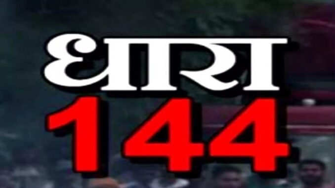 Dhanbad: चार्जर चोरी को लेकर कतरास में दो समुदायों में हिंसक झड़प; तोड़फोड़ और बमबाजी; धारा 144 लागू