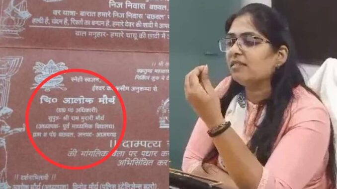 Big Twist In Barelly SDM Jyoti Maurya Case! Husband Allegedly CHEATED Her At Time Of Marriage - Viral Wedding Card