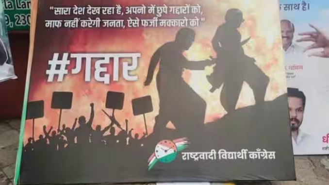 Amid NCP Power Tussle, Posters Showing Sharad Pawar As 'Baahubali', Ajit as 'Kattapa' Put Up In Delhi