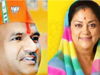 Rajasthan: विधानसभा चुनाव को लेकर BJP ने की संकल्प पत्र-प्रबंधन समिति की घोषणा, पूर्व CM वसुंधरा का नाम गायब