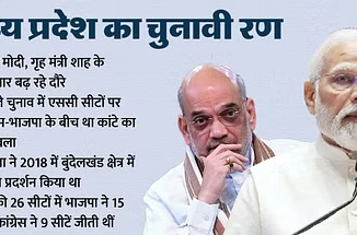 MP: पांच महीने में पांचवी बार एमपी पहुंचे PM मोदी; क्यों BJP के लिए बुंदेलखंड अहम? 2018 में थी कांटे की टक्कर