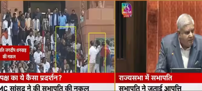 TMC MP Imitates RS Chairman Jagdeep Dhankar In Parliament While Rahul Gandhi Records - Watch