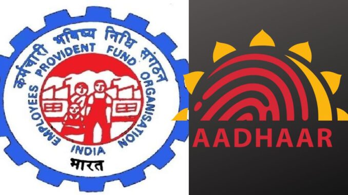 Aadhaar Card No Longer Valid Document For Date Of Birth Proof For EPFO