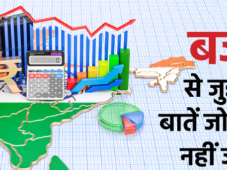 Budget 2024: ईस्ट इंडिया कंपनी के दौर में पहली बार पेश हुआ भारत का बजट, क्या है ब्लैक व ड्रीम बजट का किस्सा?