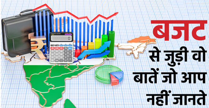 Budget 2024: ईस्ट इंडिया कंपनी के दौर में पहली बार पेश हुआ भारत का बजट, क्या है ब्लैक व ड्रीम बजट का किस्सा?