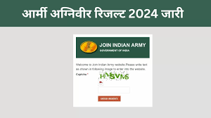Army Agniveer Result 2024: अग्निवीर कॉमन एंट्रेंस परीक्षा का रिजल्ट जारी, इस लिंक से तुरंत करें चेक
