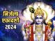 Nirjala Ekadashi 2024: सात साल बाद बन रहा पंचयोग, स्वाति नक्षत्र में निर्जला एकादशी व्रत रखेंगे लोग