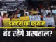 Kolkata Doctor Murder: हड़ताल पर बैठे दिल्ली AIIMS और RML के डॉक्टर, सीनियर्स ने संभाला मोर्चा; ये हैं मांगें