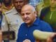 Manish Sisodia: 17 महीने बाद जेल से बाहर आएंगे मनीष सिसोदिया; दिल्ली आबकारी नीति मामले में 'सुप्रीम' जमानत