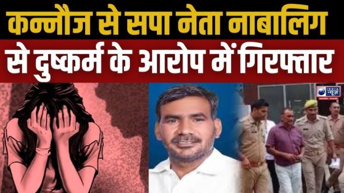 Kannauj Case: नवाब सिंह का कभी था दबदबा... अब सपा ने इसलिए बना रखी थी दूरी; अखिलेश के करीबी की क्राइम कुंडली