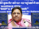 BSP: मायावती का 'प्लान बुकलेट', बसपा का मेकओवर करने की है तैयारी! दो दशक पुराना चेहरा दिखाना चाहती है पार्टी