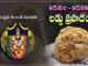 Is Ghee Brand Change Behind 'Animal Fat' In Tirupati Laddoo Prasadam?