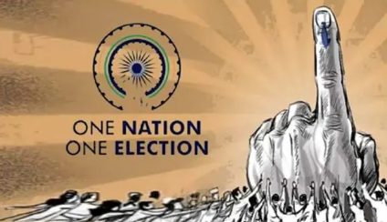 One Nation One Election: 'एक देश-एक चुनाव' को कैबिनेट की मंजूरी; शीतकालीन सत्र में पेश हो सकता है विधेयक