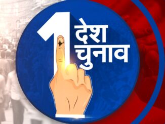 One Nation One Election: लोकसभा में 17 दिसंबर को पेश हो सकता है 'एक देश एक चुनाव' विधेयक, जेपीसी को भेजा जाएगा