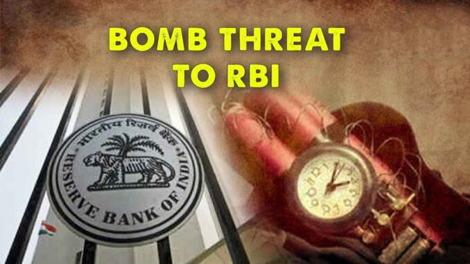 RBI Gets Bomb Threat In Russian Language Via e-Mail; 2nd Time In A Month