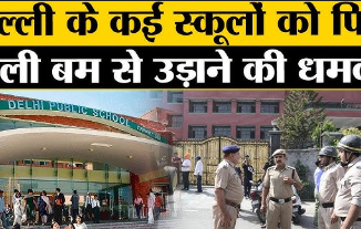 Schools Bomb Threat: नोएडा और दिल्ली के स्कूलों को बम से उड़ाने की धमकी, पुलिस ने चलाया सघन चेकिंग अभियान