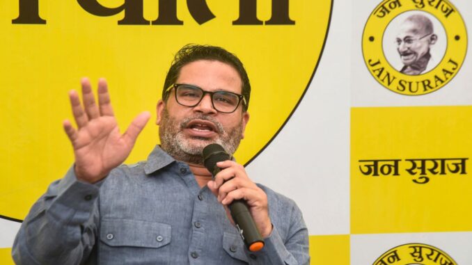 Prashant Kishor : उप चुनावों में हार के बाद प्रशांत किशोर की जन सुराज में भगदड़; इन दिग्गजों ने किया किनारा