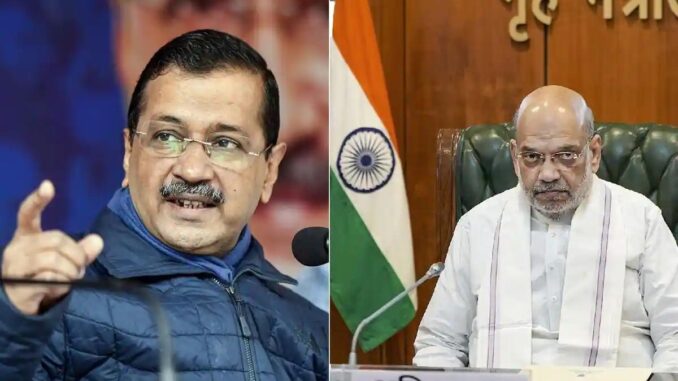 Delhi: कानून व्यवस्था के मुद्दे को लेकर केजरीवाल ने गृह मंत्री अमित शाह को लिखी चिट्ठी, मिलने का समय मांगा