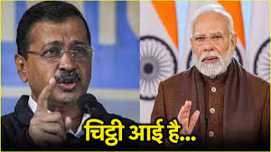 Delhi: 'दिल्ली के जाटों को OBC सूची में करें शामिल', जाट समाज को लेकर अरविंद केजरीवाल ने PM मोदी को लिखा पत्र