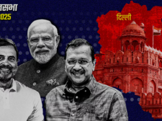 Delhi Election Results: 'और लड़ो आपस में!', दिल्ली विधानसभा चुनाव के रुझानों पर जानिए किसने क्या कहा