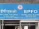 EPF Interest Rate: कर्मचारी भविष्य निधि जमा पर 8.25 फीसदी ब्याज दर बरकरार, 2024-25 के लिए ईपीएफओ का बड़ा फैसला