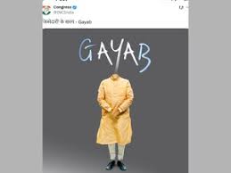 Controversy: कांग्रेस की 'जिम्मेदारी के समय...गायब' वाली पोस्ट पर बवाल, BJP बोली- 'सिर तन से जुदा' की छवि...