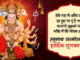 Happy Hanuman Jayanti 2025 wishes: हनुमान जन्मोत्सव पर स्वजन को भेजें भक्तिमय शुभकामना संदेश
