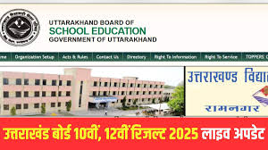 UK Board Result: हाईस्कूल का परीक्षाफल रहा 90.77%, इंटर का 83.23 प्रतिशत, जानें लड़के या लड़कियां..कौन रहा आगे