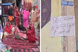 'ये मकान बिकाऊ है': सीलमपुर में हत्या के बाद लगे पलायन के पोस्टर, सीएम रेखा बोलीं- परिवार के साथ न्याय होगा