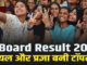 MP Board Topper List: 10वीं में प्रज्ञा जायसवाल, तो 12वीं में प्रियल अव्वल; देखें दोनों कक्षाओं की टॉपर लिस्ट