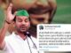 Tej Pratap Yadav: लालू परिवार और पार्टी से निकाले जाने के बाद तेज प्रताप का पहला संदेश, तेजस्वी को दी बधाई