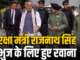 Bhuj: 'ब्रह्मोस ने पाकिस्तान को रात के अंधेरे में दिन का उजाला दिखाया', भुज से राजनाथ ने पड़ोसी को दिखाया आईना