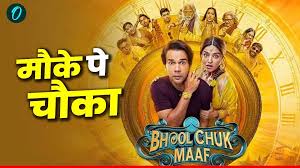 Bhool Chuk Maaf: बॉक्स ऑफिस को सीधे 50 से 55 करोड़ का नुकसान, एक्सपर्ट से समझें ‘भूल चूक माफ’ के फैसले का असर