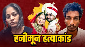 Raja Raghuvanshi case: सबूतों से हुआ सामना तो टूट गई सोनम! दावा- पुलिस के सामने कबूला पति की हत्या का जुर्म