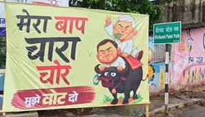 'Mera Baap Chara Chor': Lalu, Tejashwi Targeted Over Fodder Scam Ahead Of Bihar Polls