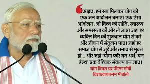 Int'l Yoga Day: सिडनी से लेकर एवरेस्ट और समुद्र के विस्तार तक... योग सभी का, सभी के लिए.