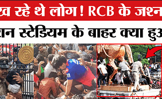 Bengaluru: 'हमने आरसीबी या केसीए से अनुरोध नहीं किया, वे ही टीम लेकर बंगलूरू आए', कर्नाटक सरकार ने झाड़ा पल्ला