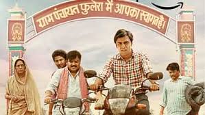 Panchayat Season 4 Review: ग्राम ‘पंचायत’ फुलेरा से ग्रामीण जीवन लापता, जैसे मनरेगा का काम करा दिया जेसीबी से