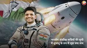 41 साल बाद अंतरिक्ष में होगा कोई भारतीय: क्या है एक्सिओम मिशन, जिसके जरिए देश को मिलेगा दूसरा अंतरिक्ष यात्री?